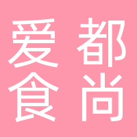 道县爱都食尚烘焙坊